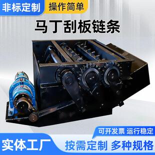 厂家供应锅炉辅机马丁刮板链条螺旋出渣机托辊炉排配件定 制