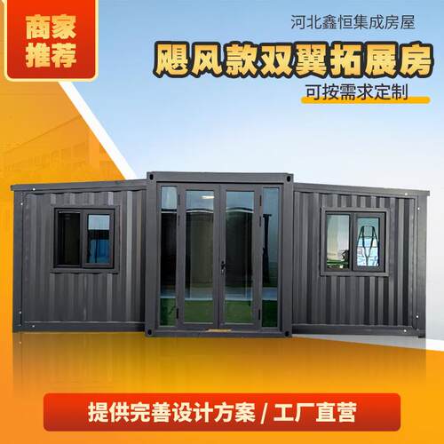 飓风款双翼拓展房户外景区临时居住折叠移动活动房生产厂家