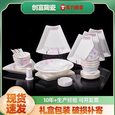 餐具组合金边拼盘组合团圆年夜饭聚餐盘火锅聚会摆盘套装扇形碗盘