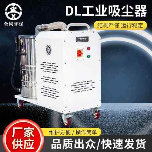干湿两用吸水吸尘器小型移动式工业吸尘器大功率粉尘吸尘器商用