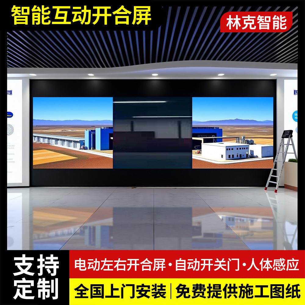 智能数字展厅开合屏互动开合门滑轨屏电动上下左右移动LED旋转屏