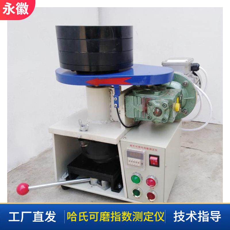 烟煤哈氏可磨性分析仪HM哈磨仪可磨性检测仪煤炭可磨指数测定仪厂