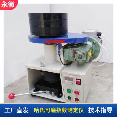 烟煤哈氏可磨性分析仪HM哈磨仪可磨性检测仪煤炭可磨指数测定仪厂