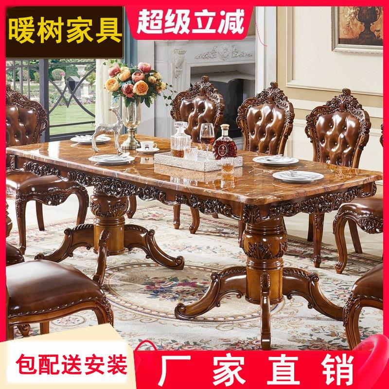 粤港家具欧式餐桌全实木雕花大户型高档长方形饭桌家具客厅方桌