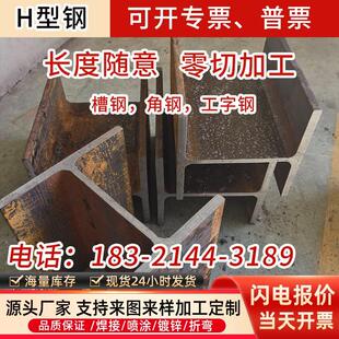 工字钢槽钢角钢镀锌零切加工钢材H钢型材钢结构阁楼搭建轨道钢梁