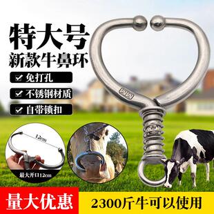 牛鼻圈 牛鼻环 不锈钢金属养牛大号牛鼻子钳子免打孔弹簧牛脖套