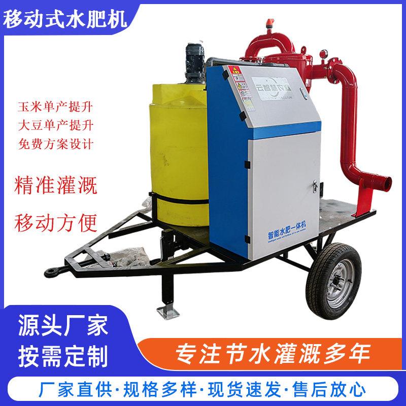 水肥All施肥器离心过滤设备农用滴灌喷灌移动式水肥机果园农田