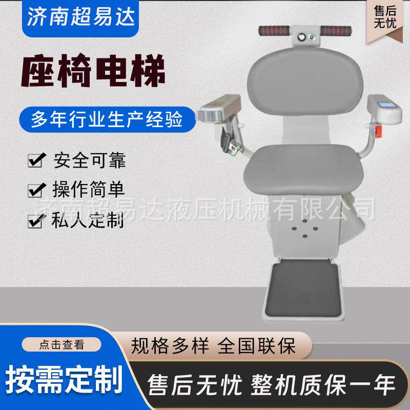 济南可站可座楼道座椅电梯曲线式斜挂座椅电梯无障碍家用座椅电梯