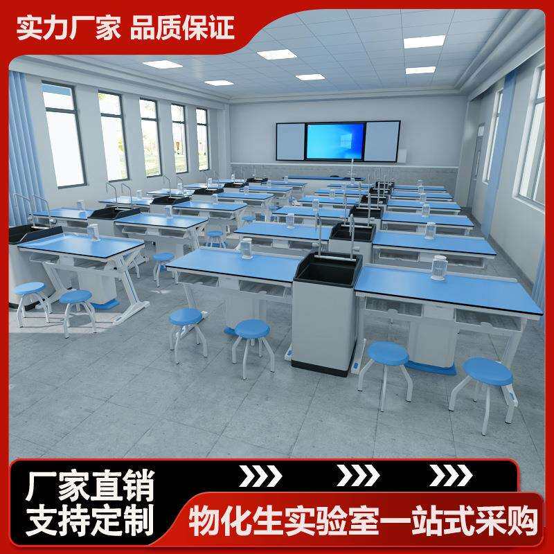 学生科学物学理实桌 验初中生物实验桌 中小AL854022学化理化生实