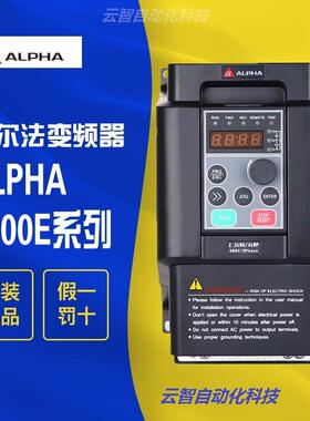 全新原装阿尔法变频器ALPHA6000E0.75 1.5 2.2 4 5.5 7.5KW 380V