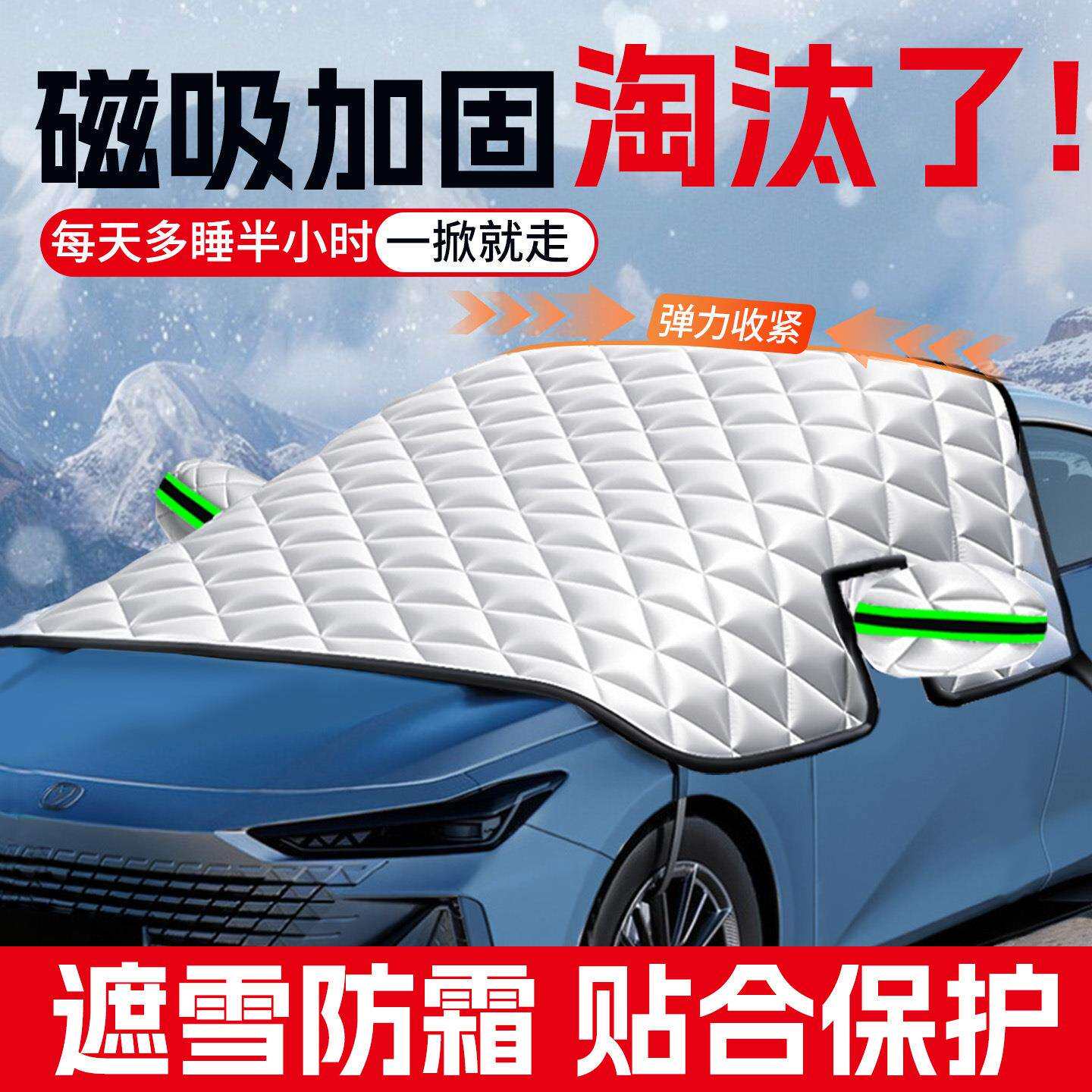 四季通用汽车衣前挡风玻璃半罩遮雪挡防雪挡前罩冬季加厚棉绒便捷