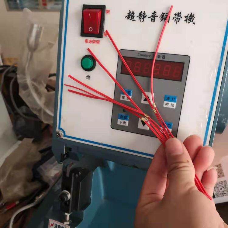 台式超静音铜带机电阻对接铆压机耳机线打扣机