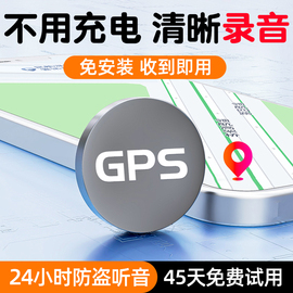 gps定位器车载车辆防盗定卫追跟定仪器订位汽车，跟踪追踪录音神器j