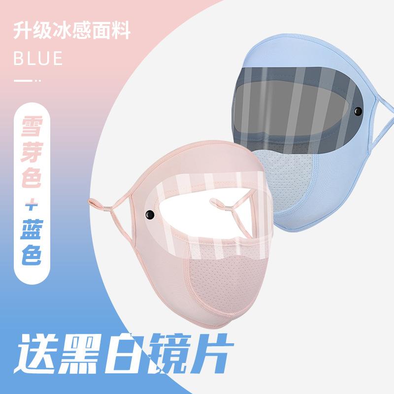 紫外线防晒面罩全脸口罩开车口罩