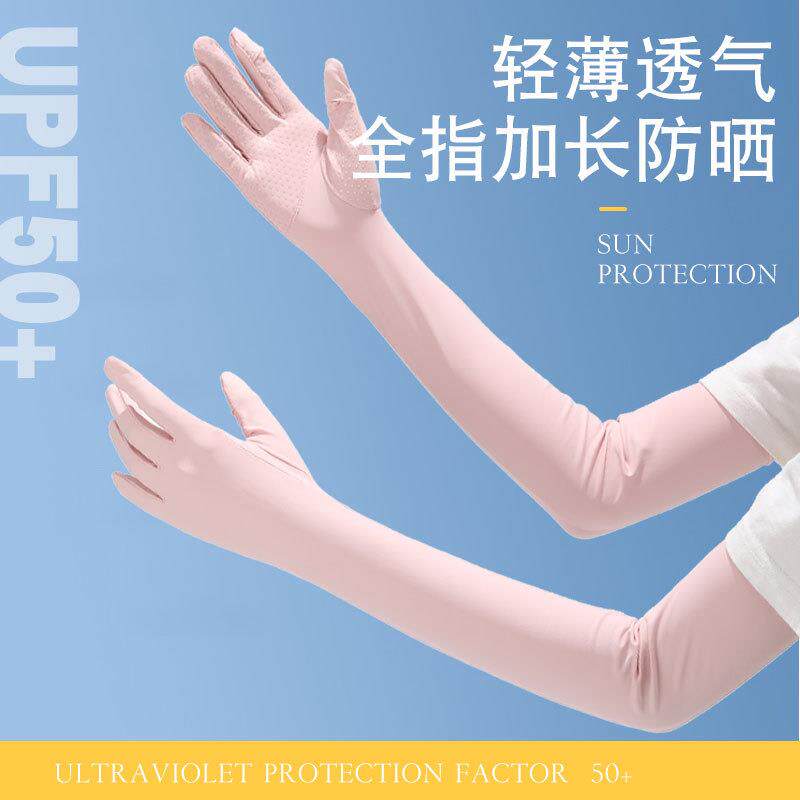 潮款夏季遮阳防晒冰袖舒适冰丝骑车休闲极简一体凉感薄款透气个性
