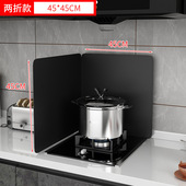 厨房黑色挡油板厂家直销灶台防油挡板燃煤气耐高温隔热防风板水槽