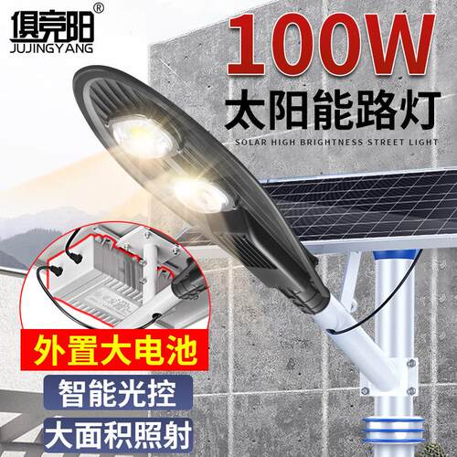 太阳能户外灯家用防水超亮宝剑款新农村100W大功率LED小区庭院灯