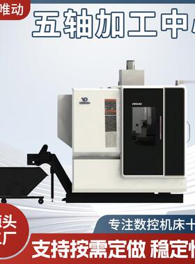工厂直发五轴加工中心数控机床cmc320B550B全自动化机床支持验厂