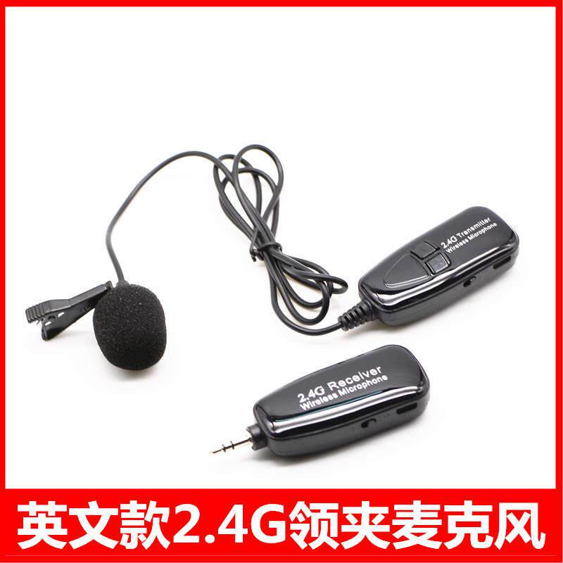 2.4G领夹无线麦克风英文版电商爆款扩音器耳麦工厂直销