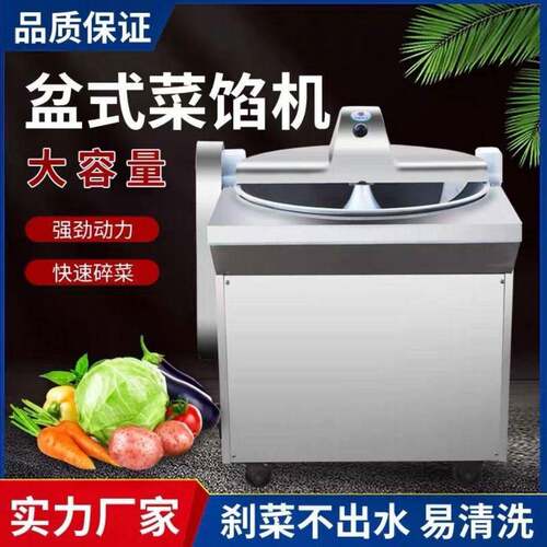 菜馅机厂家 不锈钢商用盆式菜馅机打碎菜机水饺包子菜馅机碎菜机
