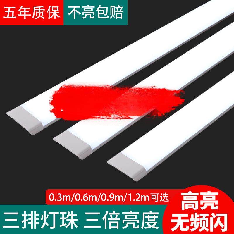 日光灯le长条灯双一体化教室办公灯管管超亮d三防灯F76TT69S全套.