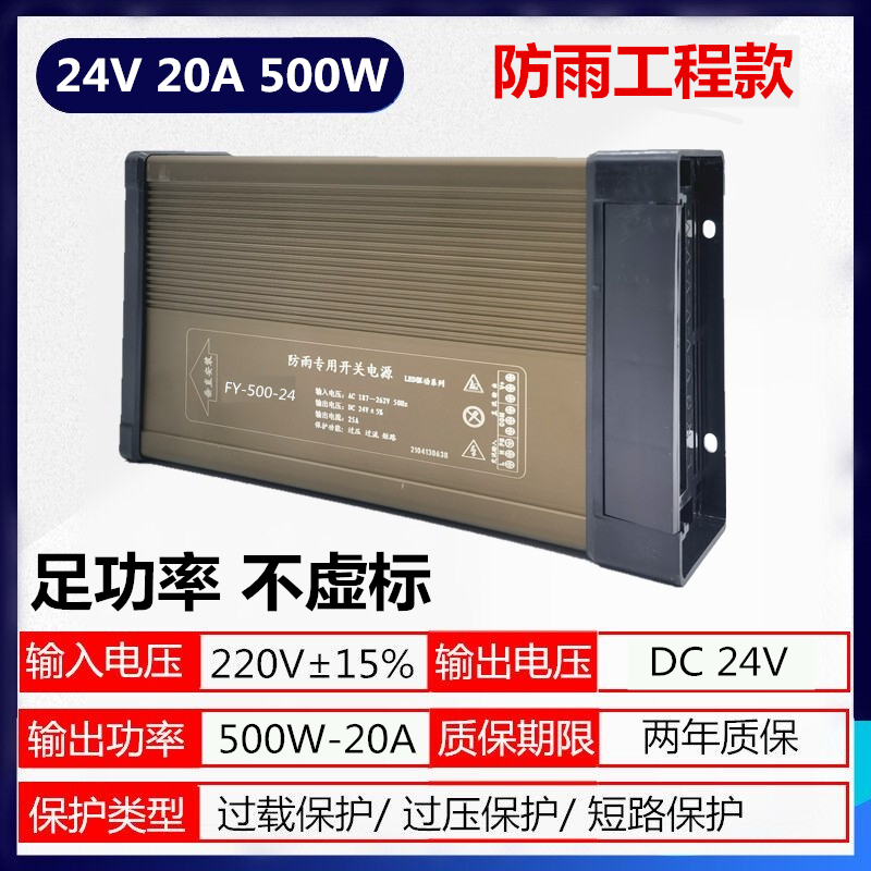 新防雨开关电源12V33A400W24V招牌LED灯带箱5V200W350W发光字变压 五金/工具 开关电源 原图主图