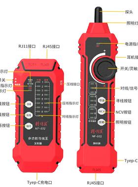 精明鼠NF802 充电式 抗干扰poe寻线仪网络寻线器 测线仪 查线仪