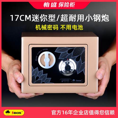 爱莱德储蓄罐成人儿童存钱罐迷你机械密码保险箱全钢家用小型入墙