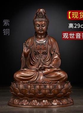 高档自像香佛天逸 紫铜佛观音菩萨 西方三圣观音 观在菩萨铜佛像