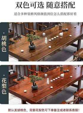 客高实木板茶桌椅组合办端公接待室茶桌一体一整套茶几厅大泡UED