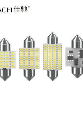 厂家直供汽车车灯42MM双尖阅读灯3014led灯24W车顶C5W车载通用