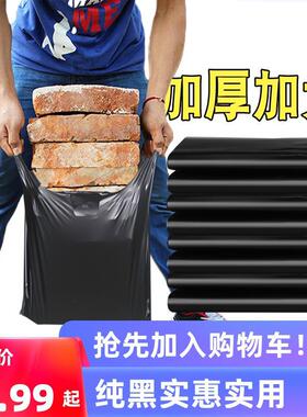 大垃圾袋加厚黑色家用商用中大号手提背心式搬家收纳塑料袋特大号