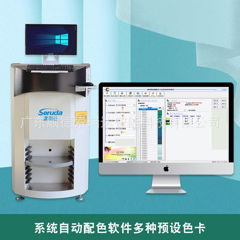 全自电动脑调色转机T600通款水性油性油漆用SO-T600调色旋阀下料