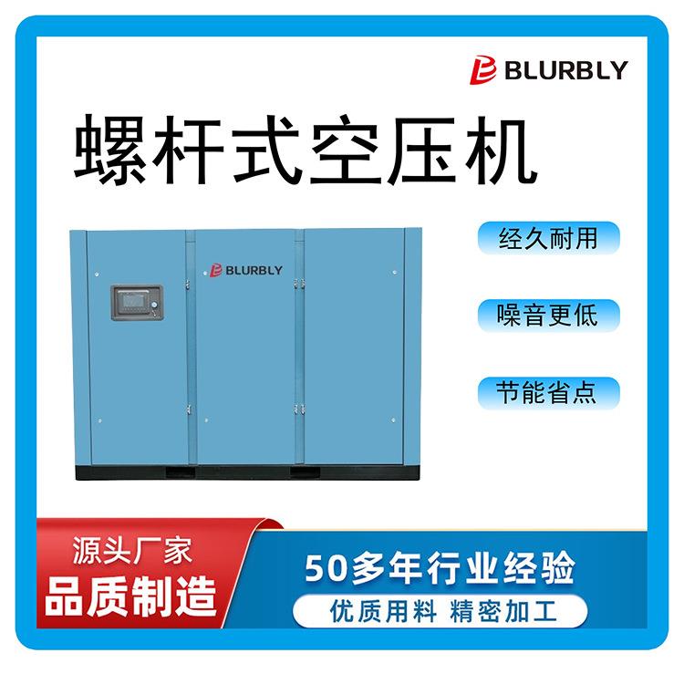 性能卓越的7bar中压250Kw注油两相8Bar空气冷却工业空气压缩机