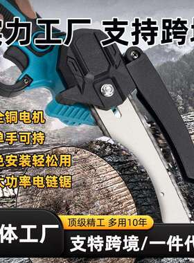 黑牛锂电锯伐木锯电动家用小型手持锯柴充电电据切割木头锯树