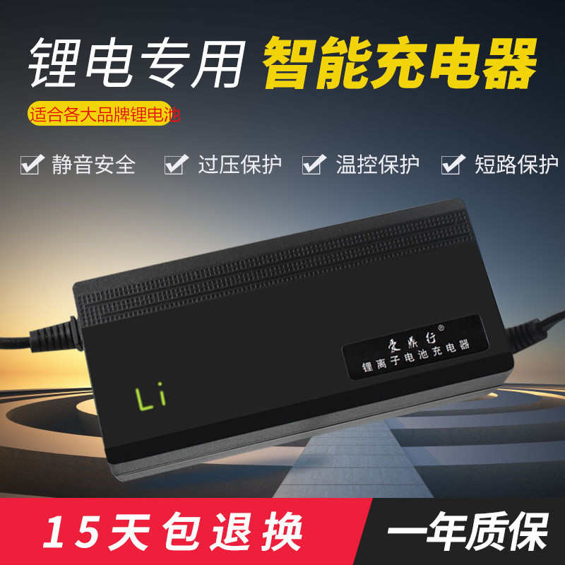锂离子充电器48v3a锂电池快电动车充电器充24v36v60v3a