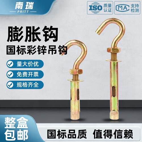 镀锌膨胀螺丝挂钩加长蓬胀钩吊环拉爆螺栓带圈带钩挂勾吊扇绳M6M8