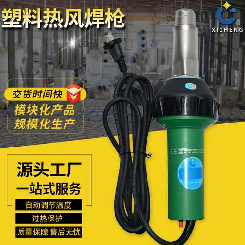 大功率塑料焊接焊枪PP板材热风枪PVC地胶PP风管1600W热熔大风量