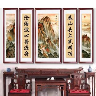 日出泰山农村客厅堂屋五联挂画国画大堂大气山水画对联字画中堂画