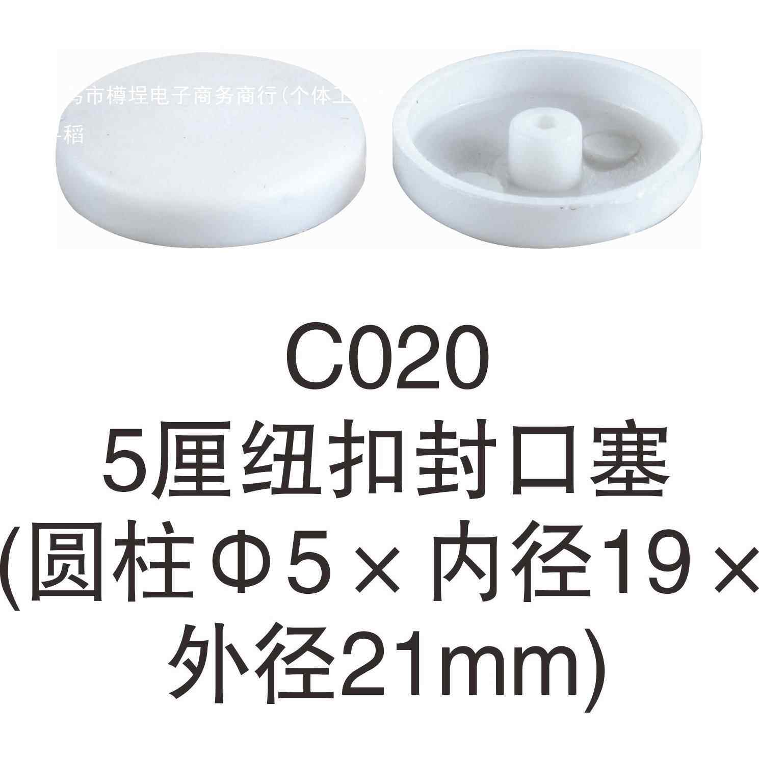 5厘封螺丝锣丝钉孔塞盖款孔57068塞颜塑料家口具式色自选