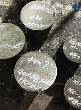 HastelloyC-22（N06022）镍基耐蚀合金棒 圆棒 圆钢 板材 无缝管