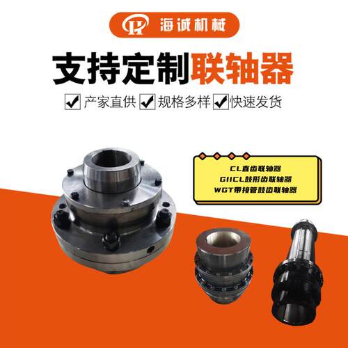 加工IICL贯穿鼓形齿式G联JZT轴器42crmo调质理内处轮齿圈齿盖板