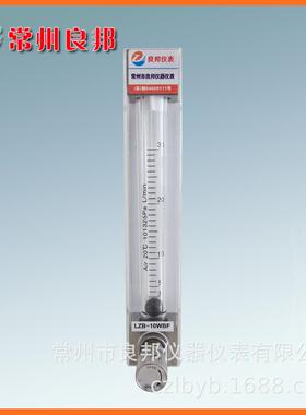 LZB-6WBF玻璃转子流量计气体流量计面板式安装耐酸碱