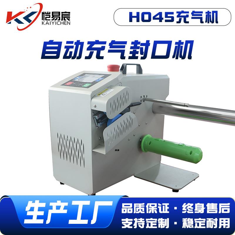 H045葫芦膜自动充气机电商快递打包缓冲气泡袋填充袋气泡膜充气机