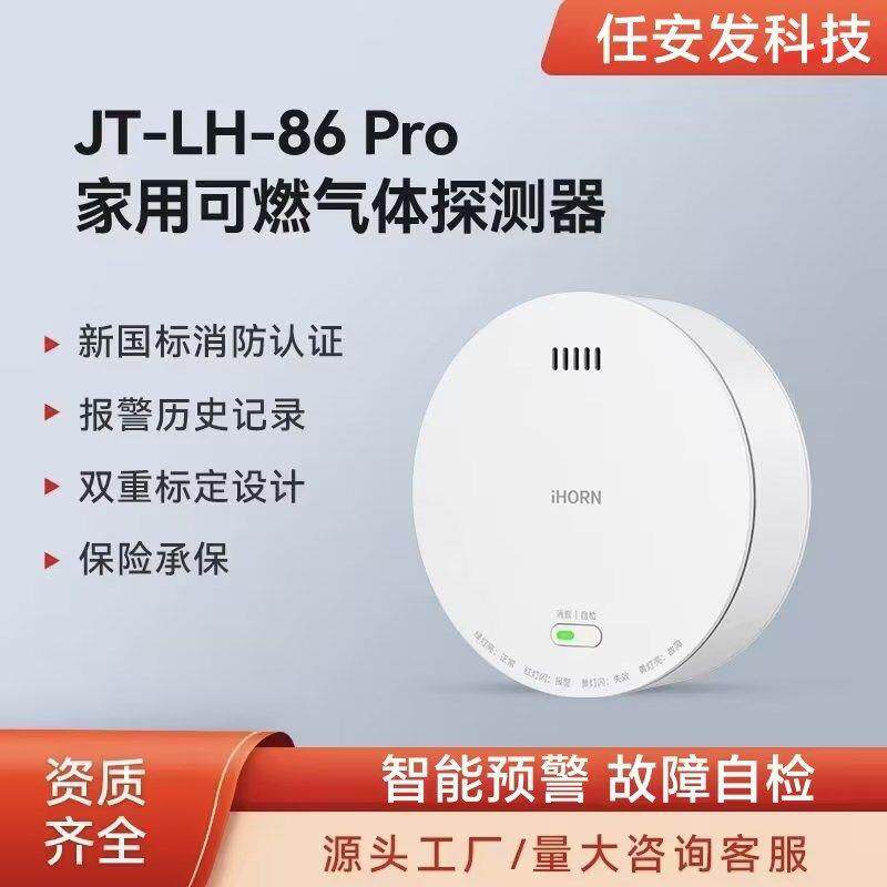 燃气煤气泄露天然气泄漏一氧化碳报警器厨房家用探测12V有线联网