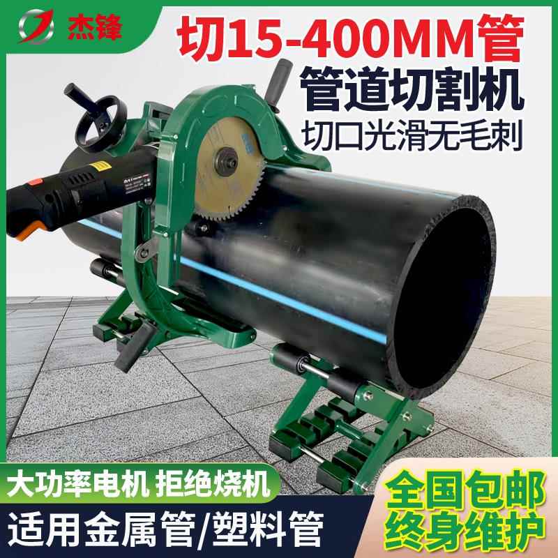 15-400手持式电动切管机割管机切管器不锈钢管PVC/PE管子切割机