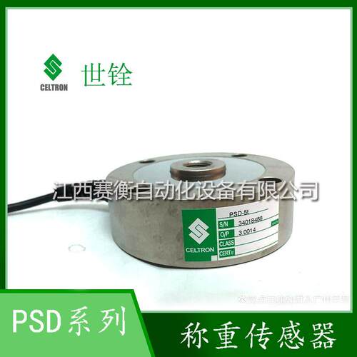 世铨轮辐传感器PSD-1TSJTH/2TSJTH/10TSJTH/20TSJTH/30TSJTH