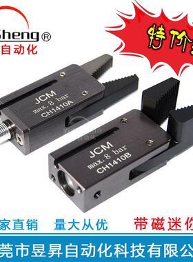 气动手指CH1410B气缸JCM水口夹子CH1410A机械手料头夹具厂家1410L