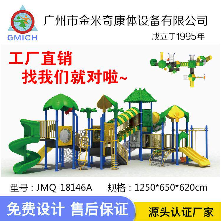 厂家直销户外儿童组合滑梯幼儿园大型室外游乐设施设备滑滑梯组合