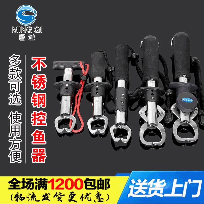长柄枪 柄控鱼 器夹鱼器 不锈钢起鱼器 控鱼钳夹 方便快捷 耐用